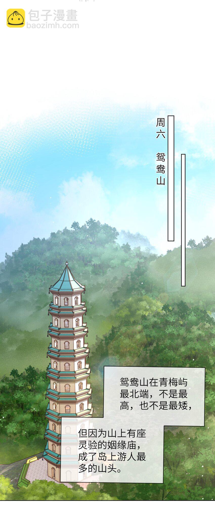 041 意外落水-第41话