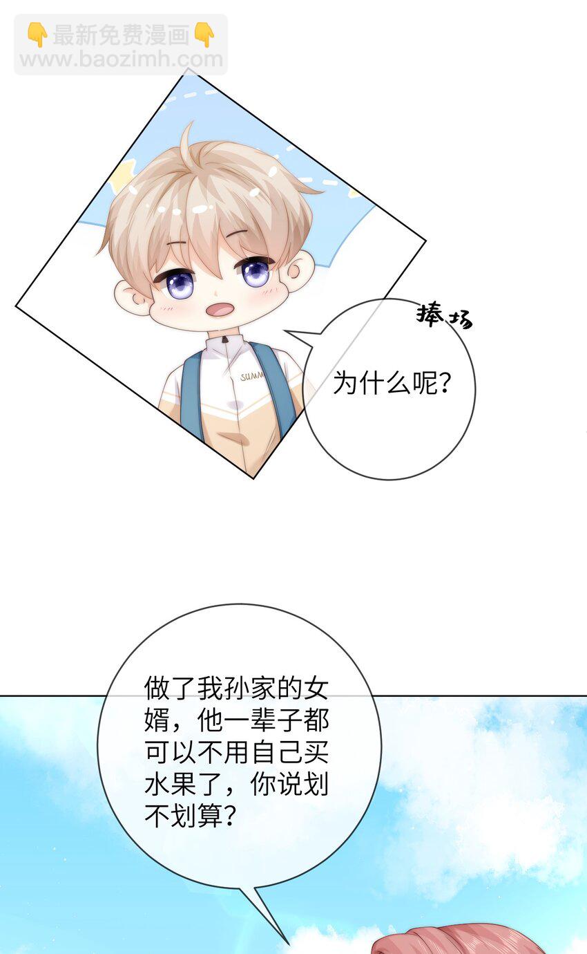 041 意外落水-第41话