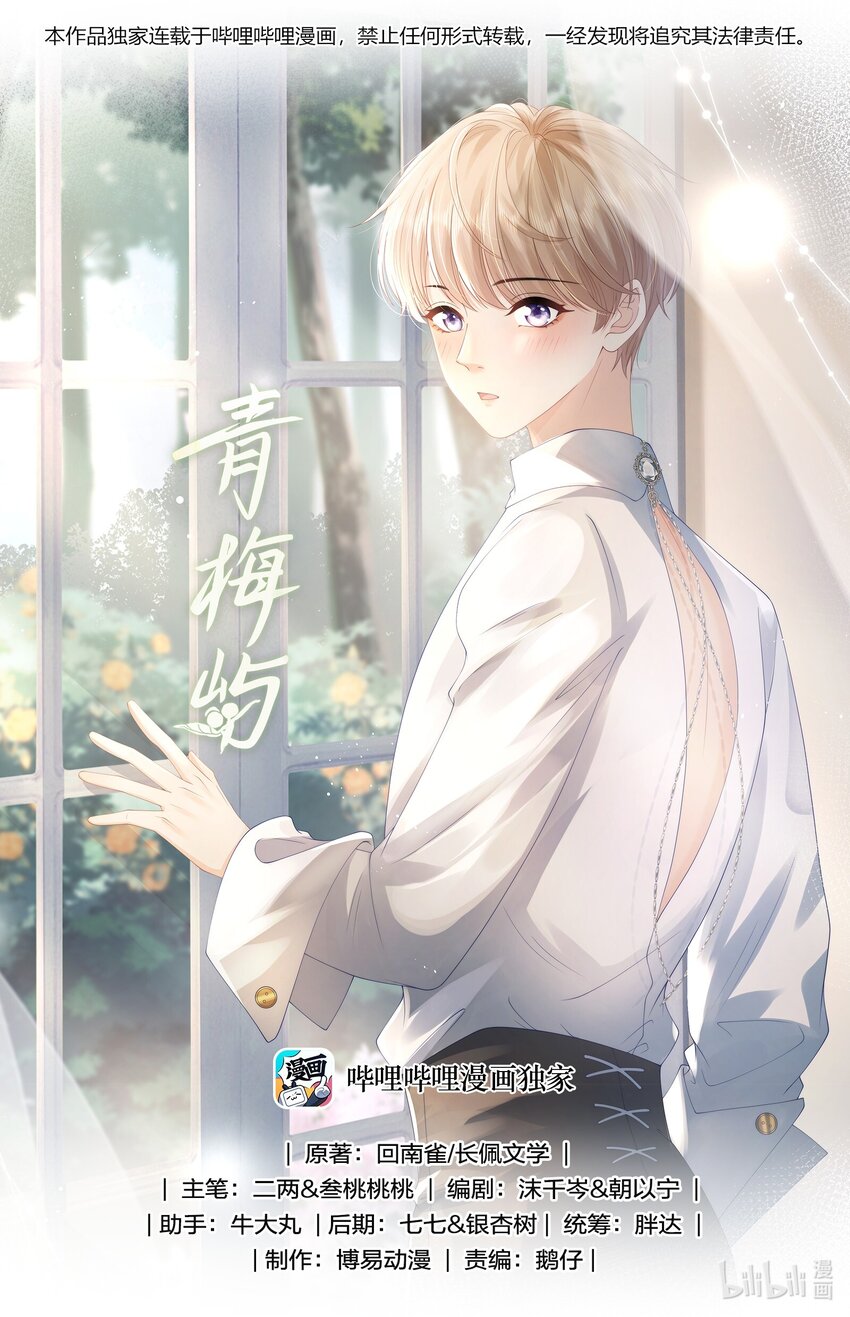 043 丁白舟怎么来了？-第43话