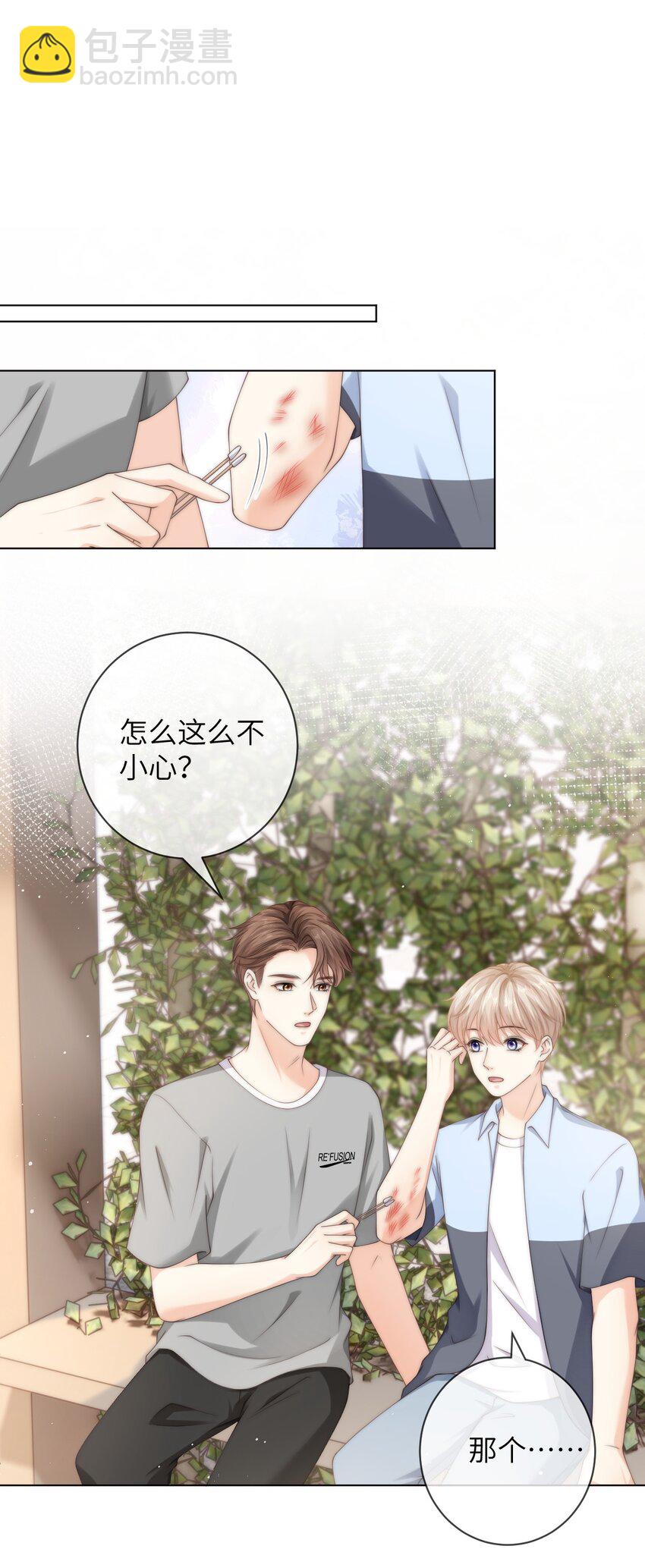 043 丁白舟怎么来了？-第43话