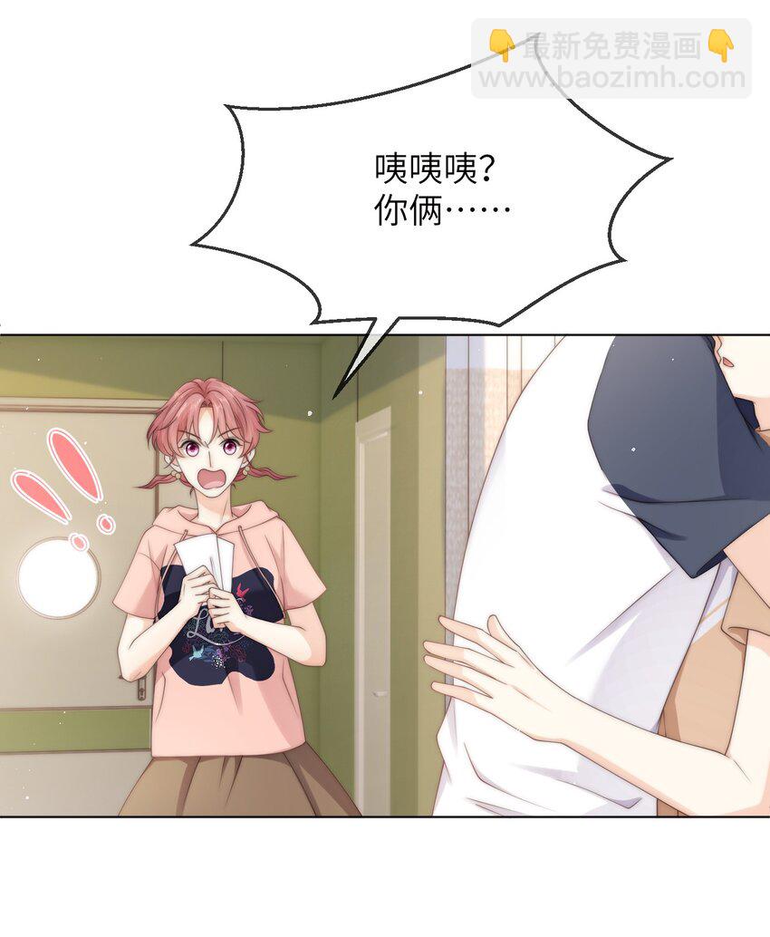 043 丁白舟怎么来了？-第43话