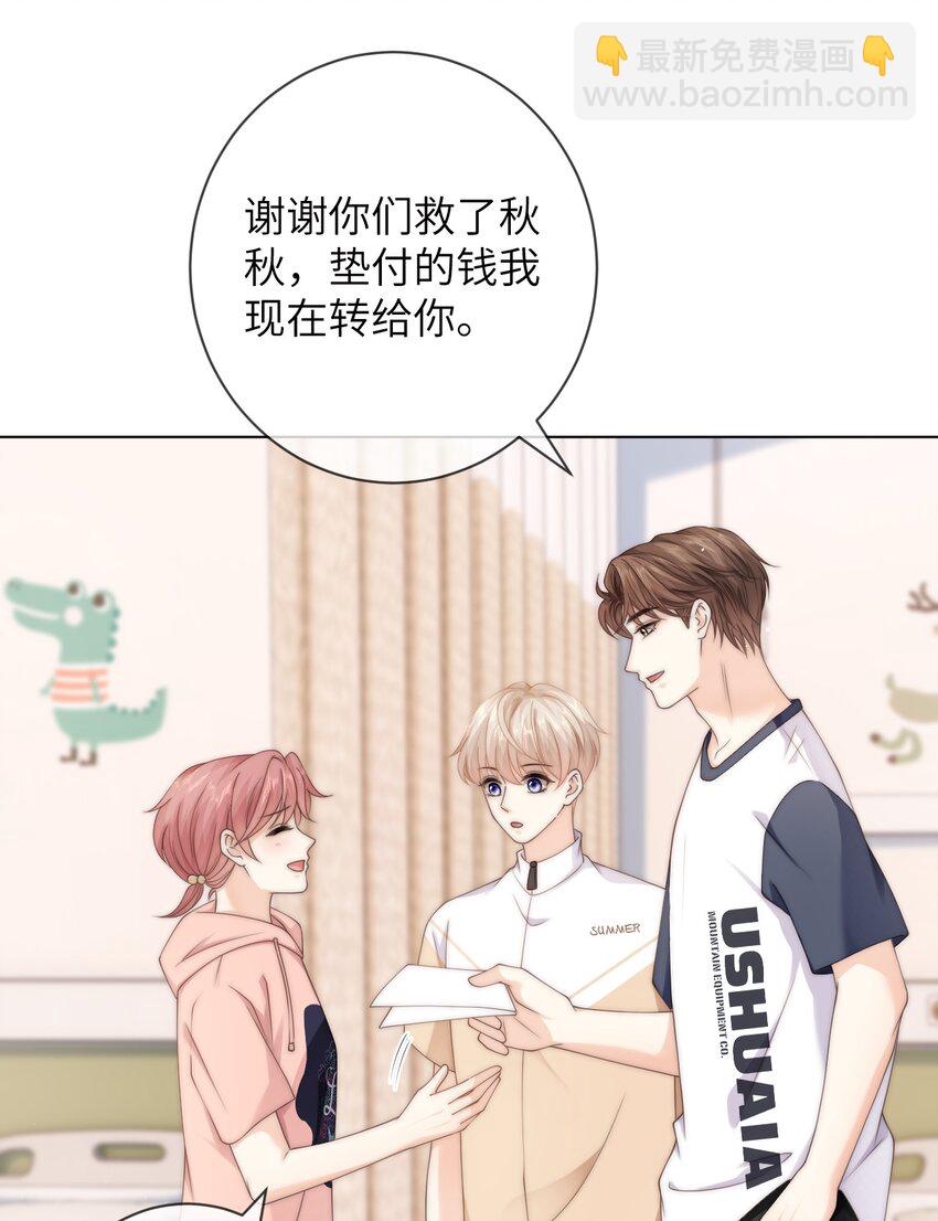 043 丁白舟怎么来了？-第43话