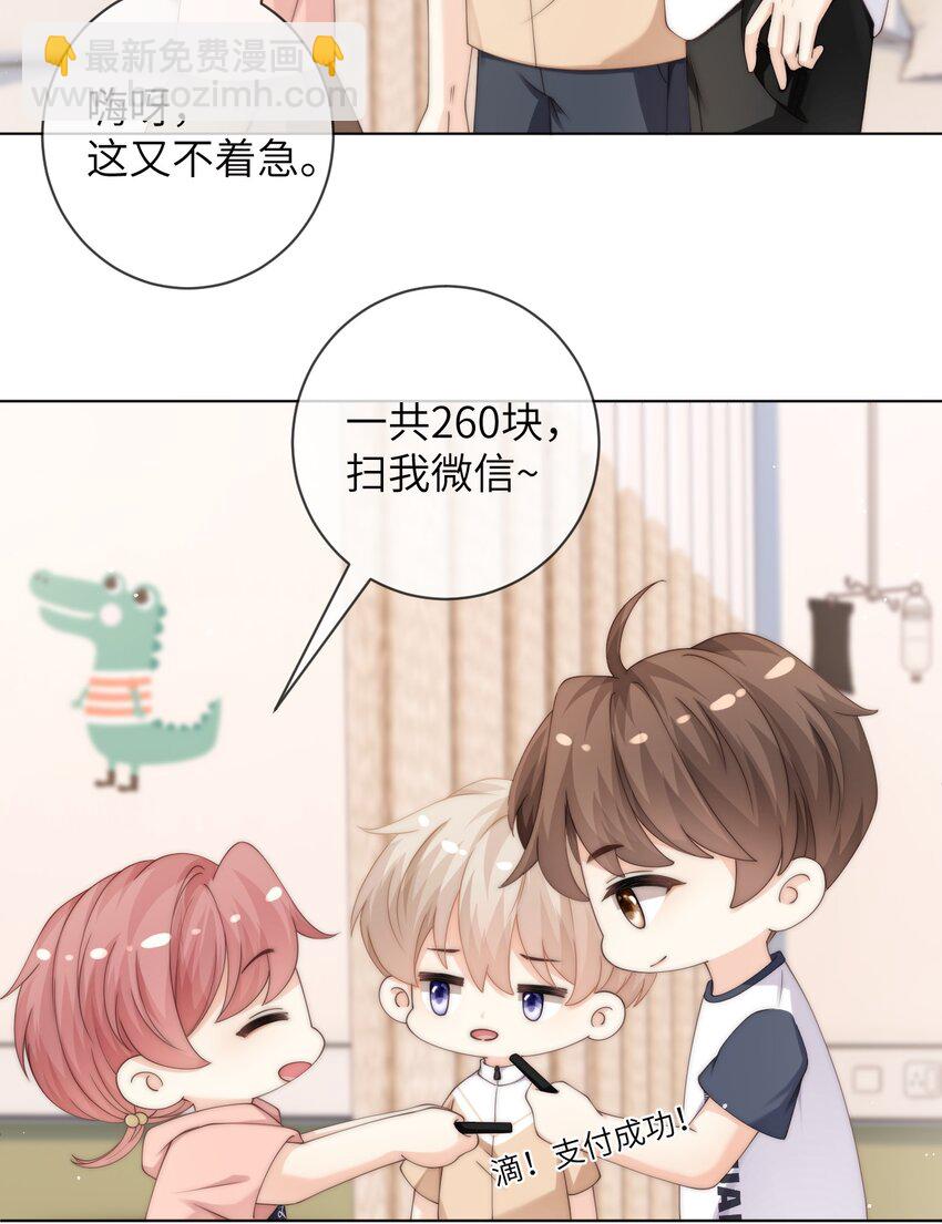 043 丁白舟怎么来了？-第43话
