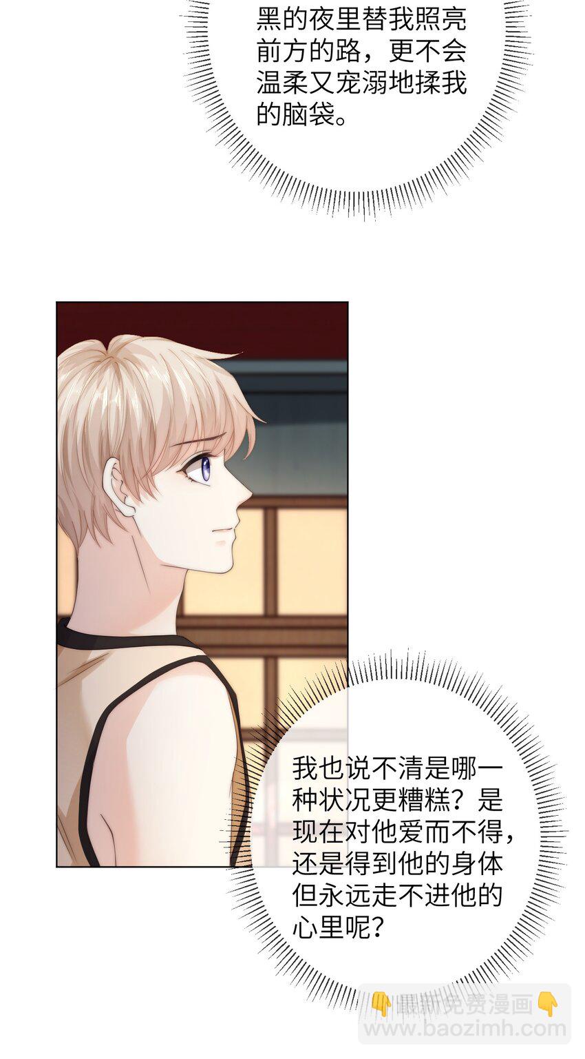 047 治疗情伤的最好方法-第47话