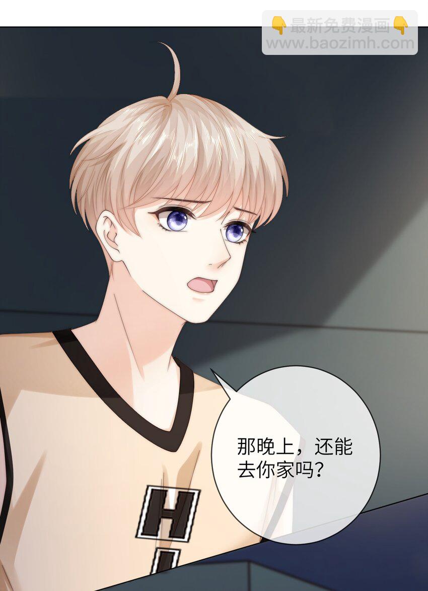 047 治疗情伤的最好方法-第47话