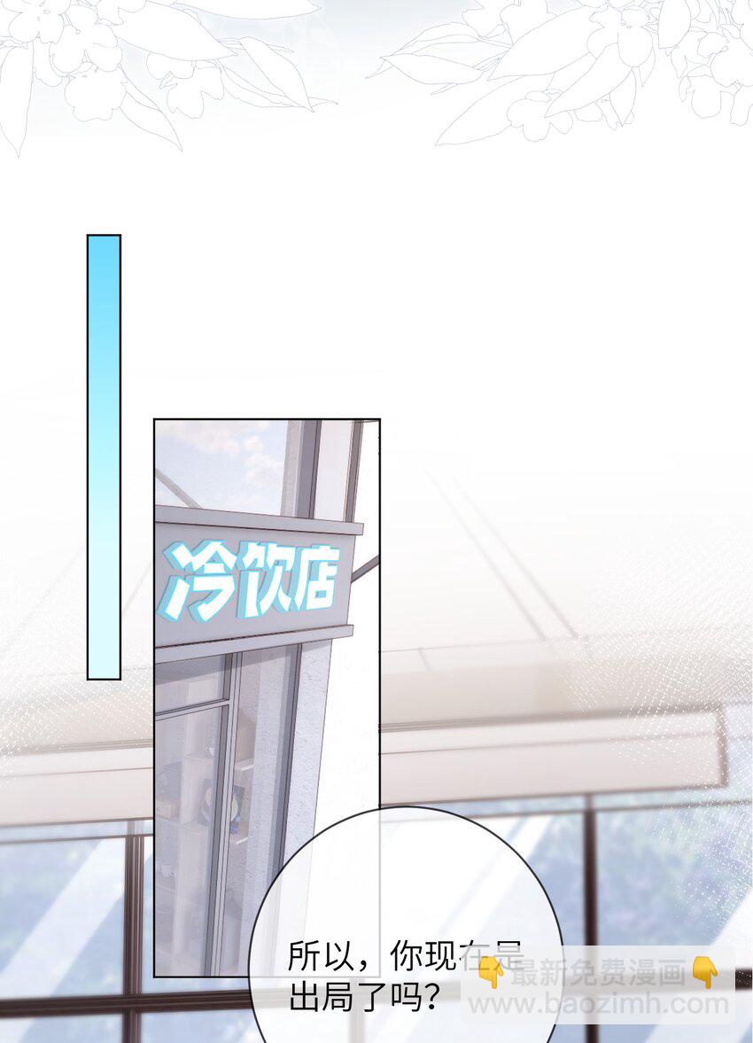 047 治疗情伤的最好方法-第47话