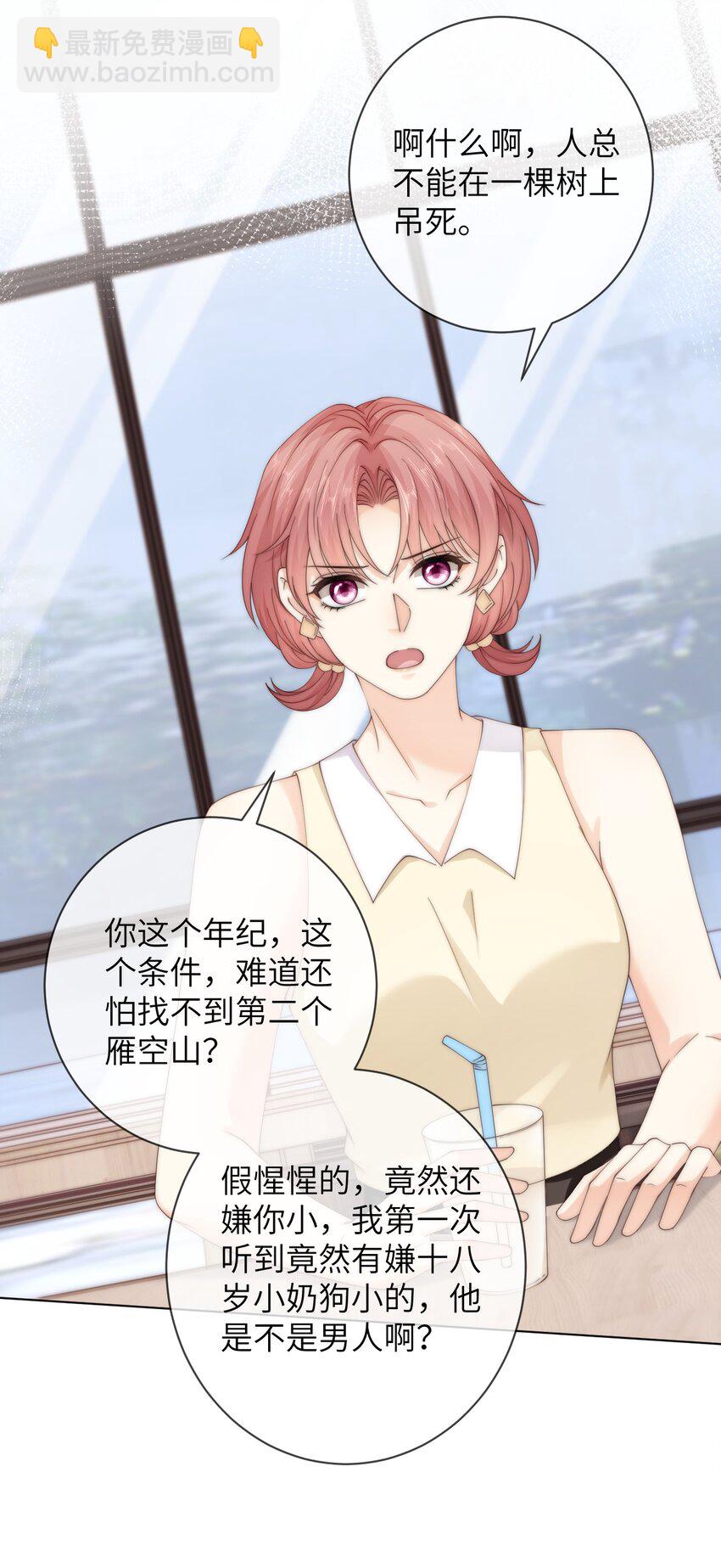 047 治疗情伤的最好方法-第47话