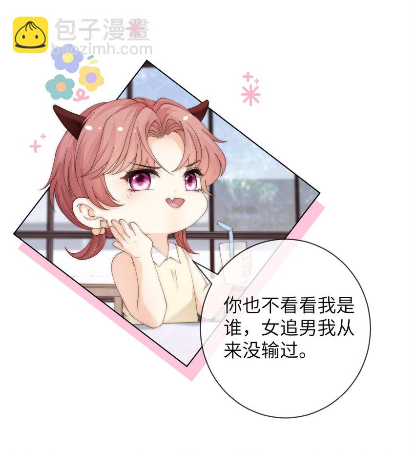 047 治疗情伤的最好方法-第47话