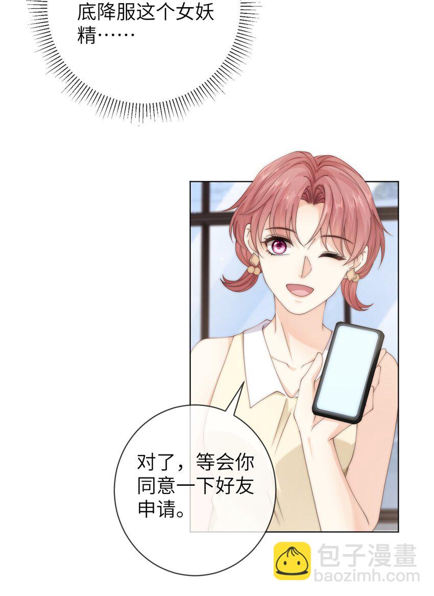 047 治疗情伤的最好方法-第47话