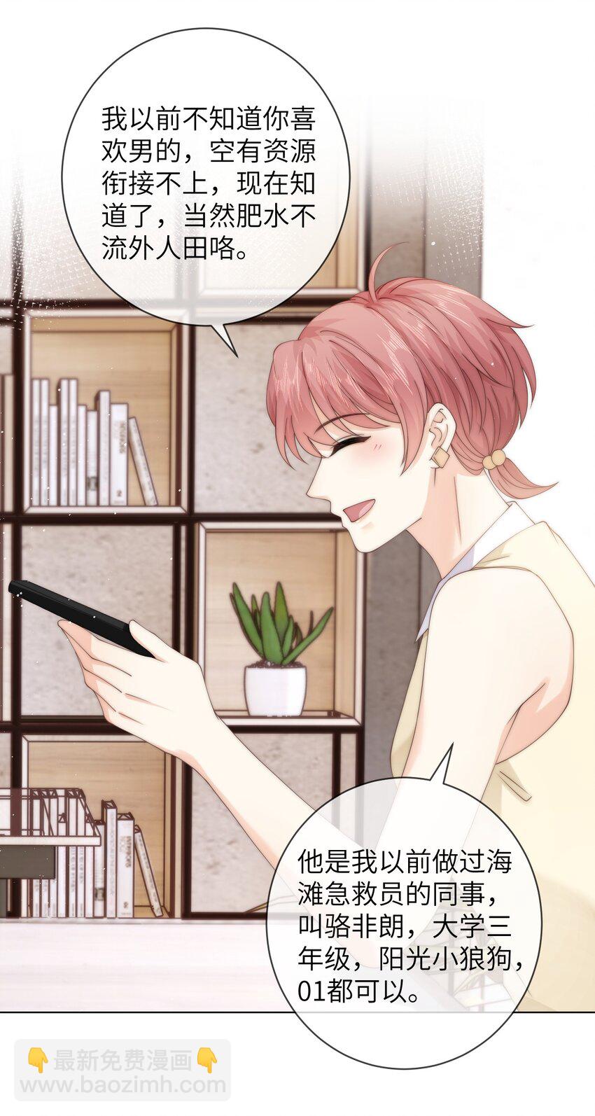 047 治疗情伤的最好方法-第47话