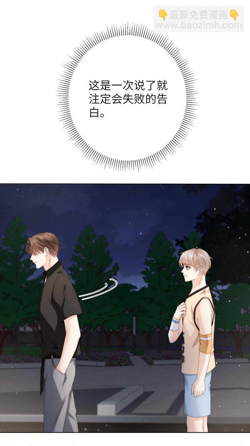 047 治疗情伤的最好方法-第47话
