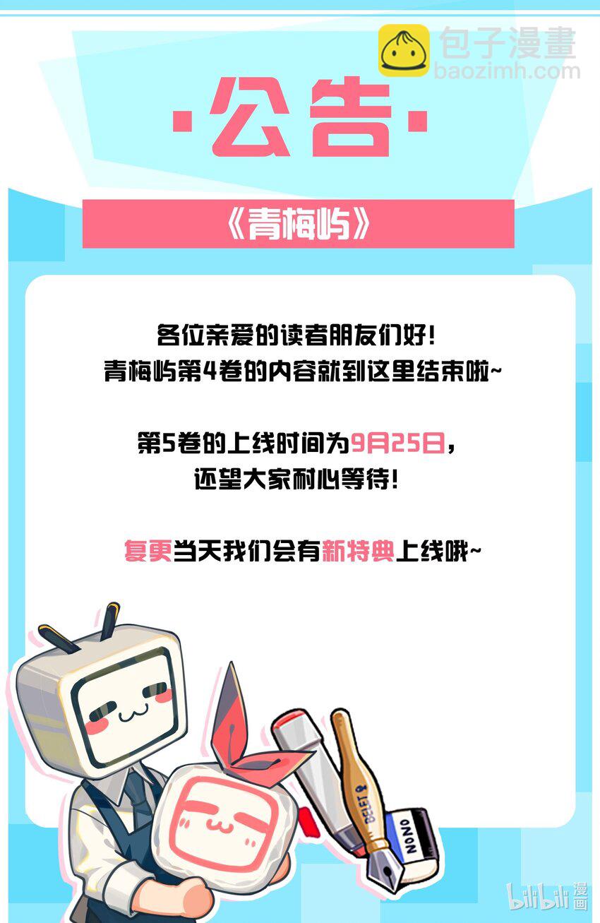 047 治疗情伤的最好方法-第47话