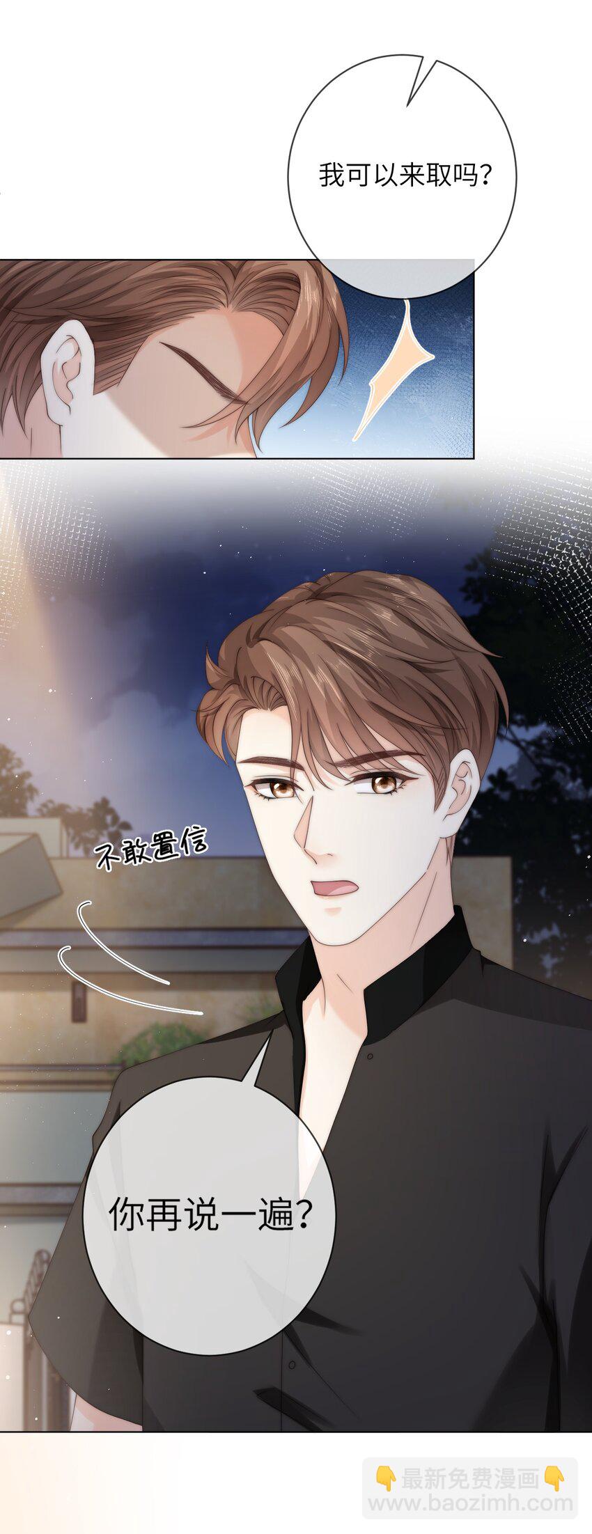 047 治疗情伤的最好方法-第47话