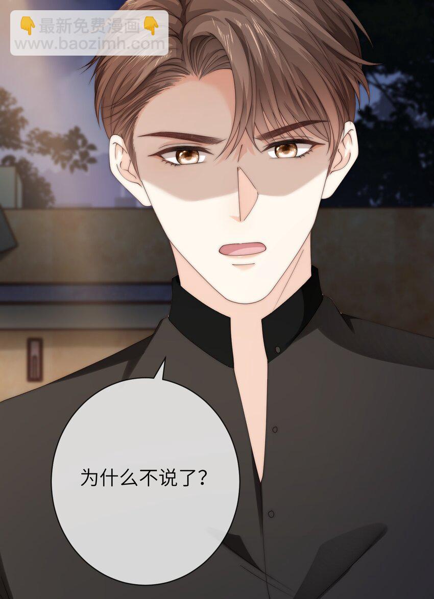 047 治疗情伤的最好方法-第47话