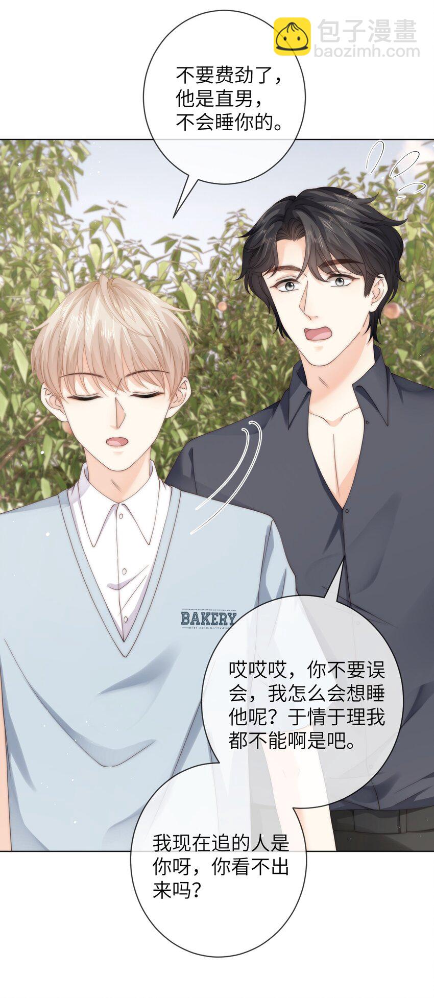 049 你是不是想睡他？-第49话