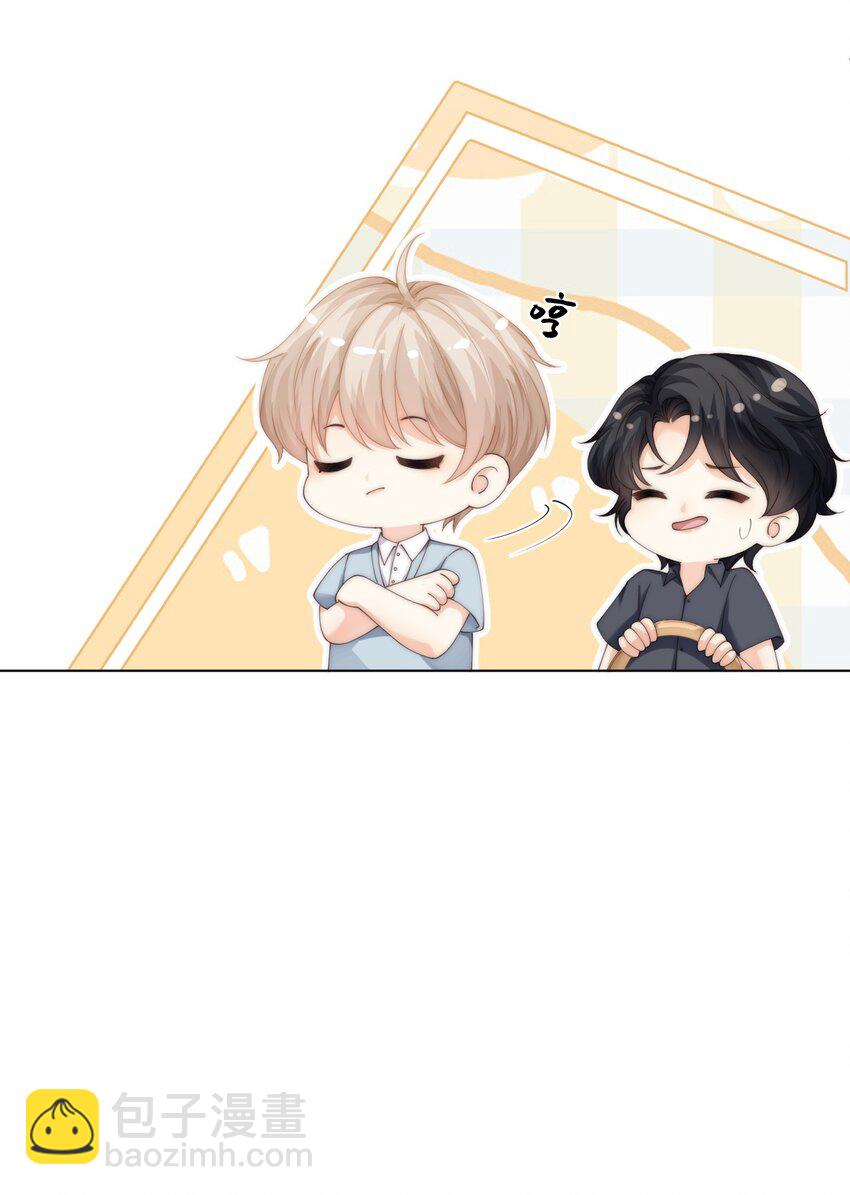 049 你是不是想睡他？-第49话