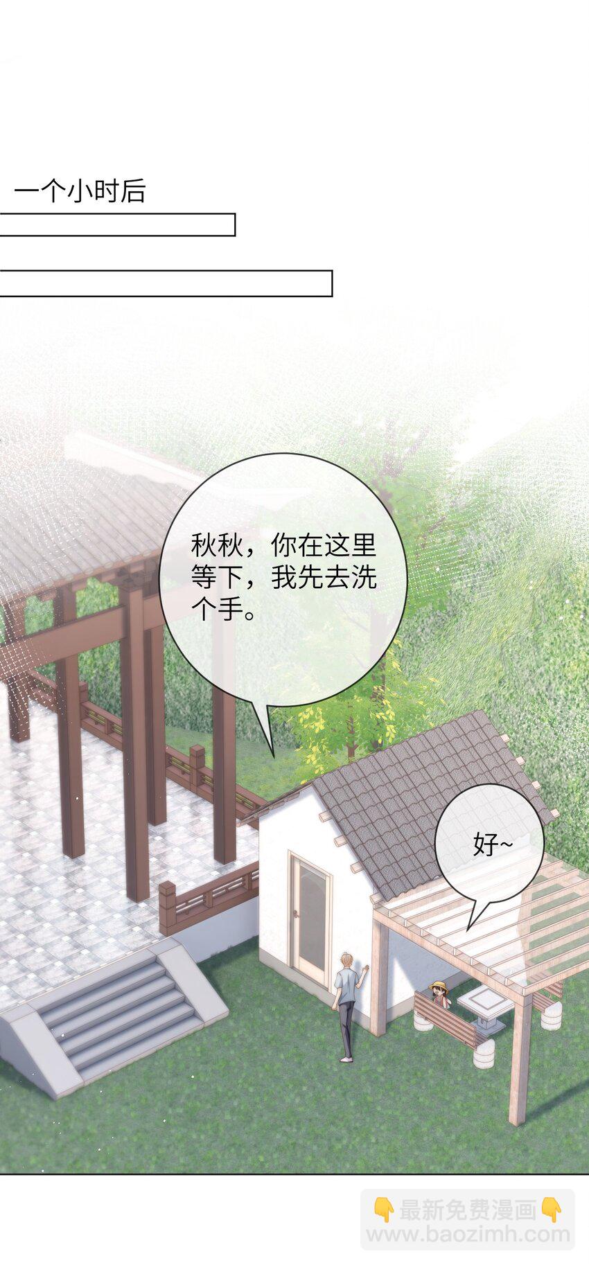 049 你是不是想睡他？-第49话