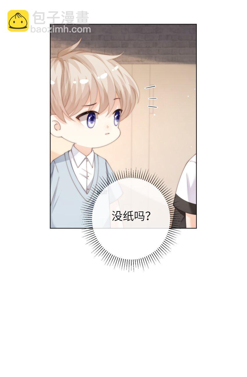 049 你是不是想睡他？-第49话