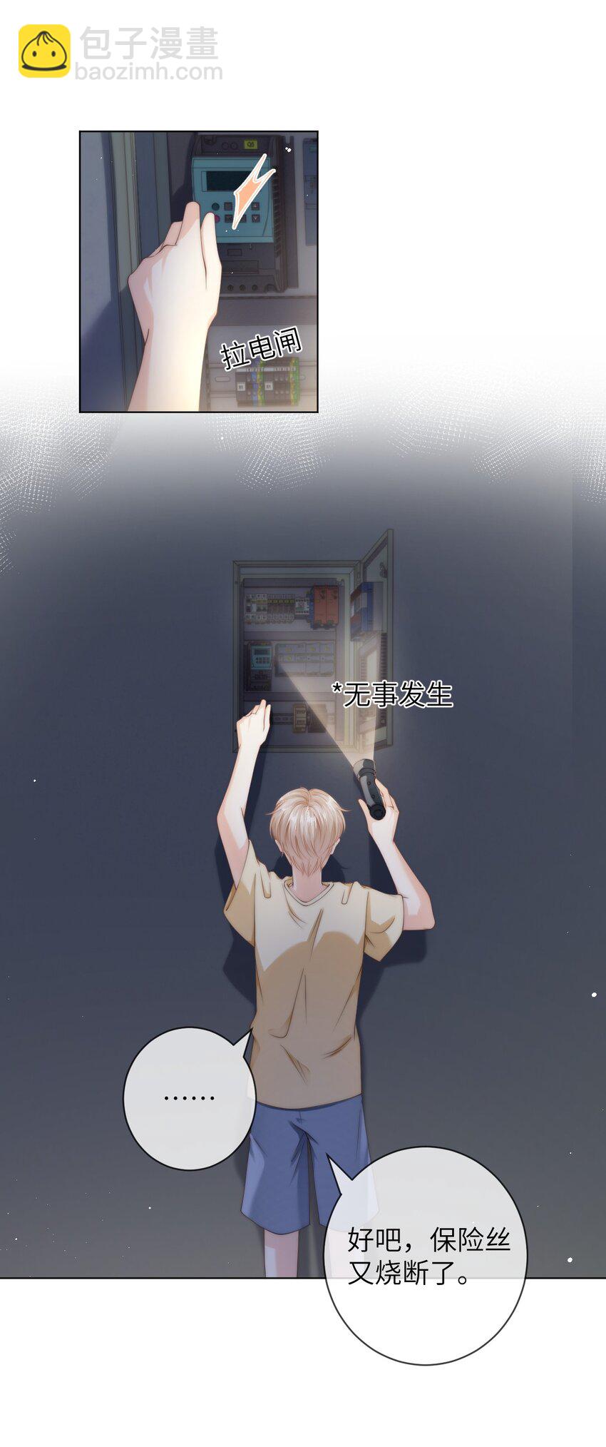 049 你是不是想睡他？-第49话