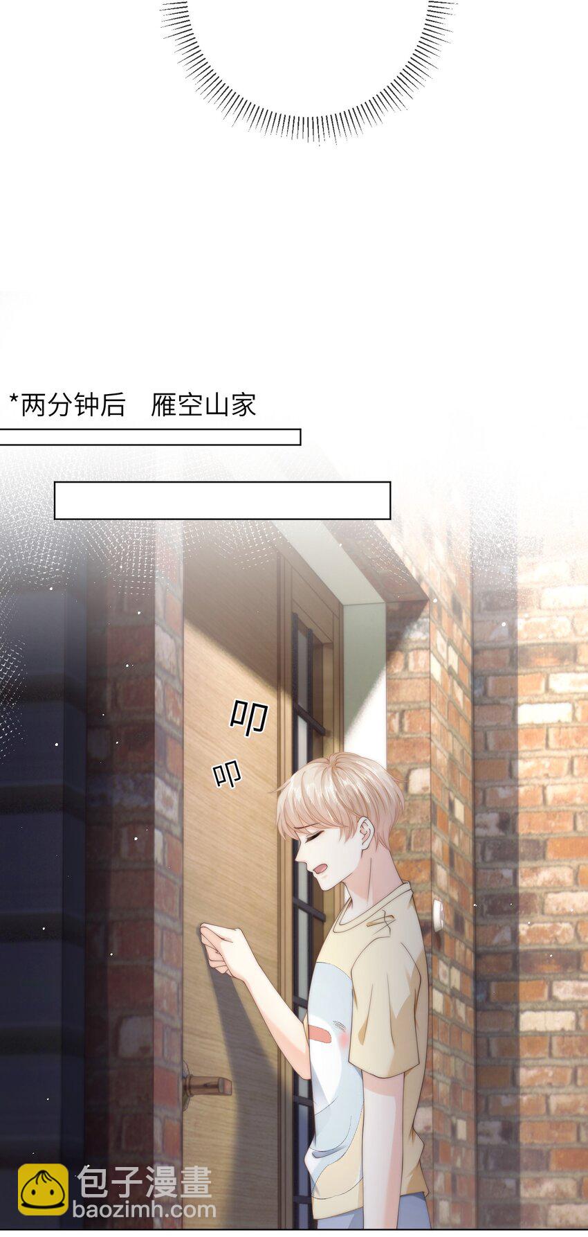 049 你是不是想睡他？-第49话