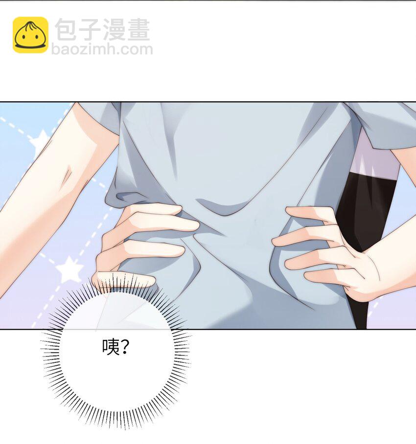 049 你是不是想睡他？-第49话