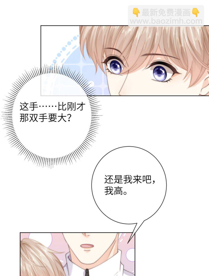 049 你是不是想睡他？-第49话