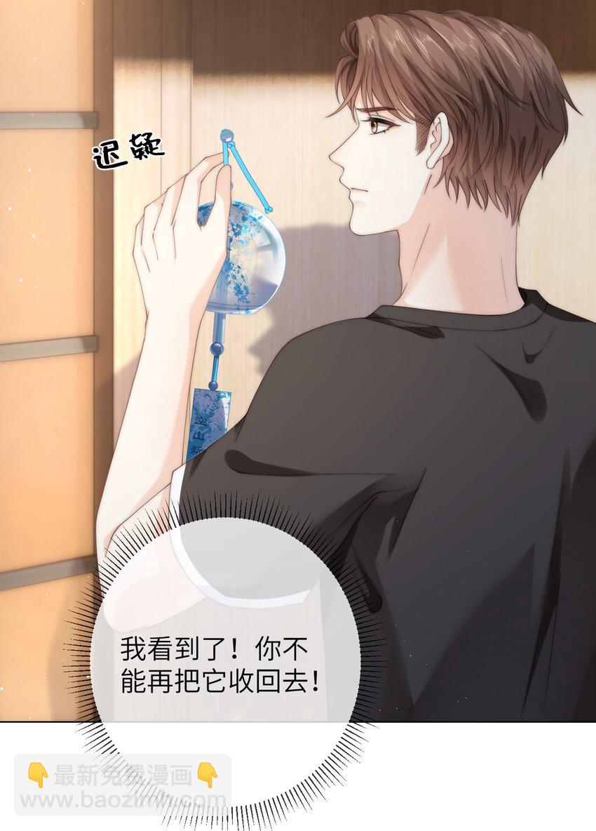 051 你的吻技怎么样？-第51话