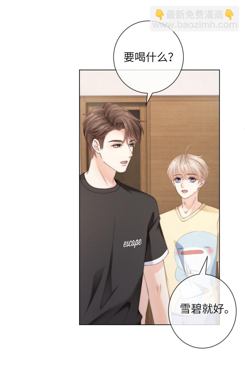 051 你的吻技怎么样？-第51话