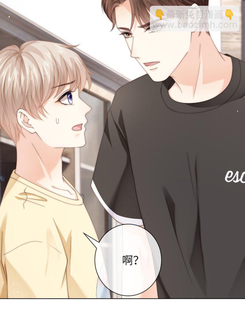 051 你的吻技怎么样？-第51话