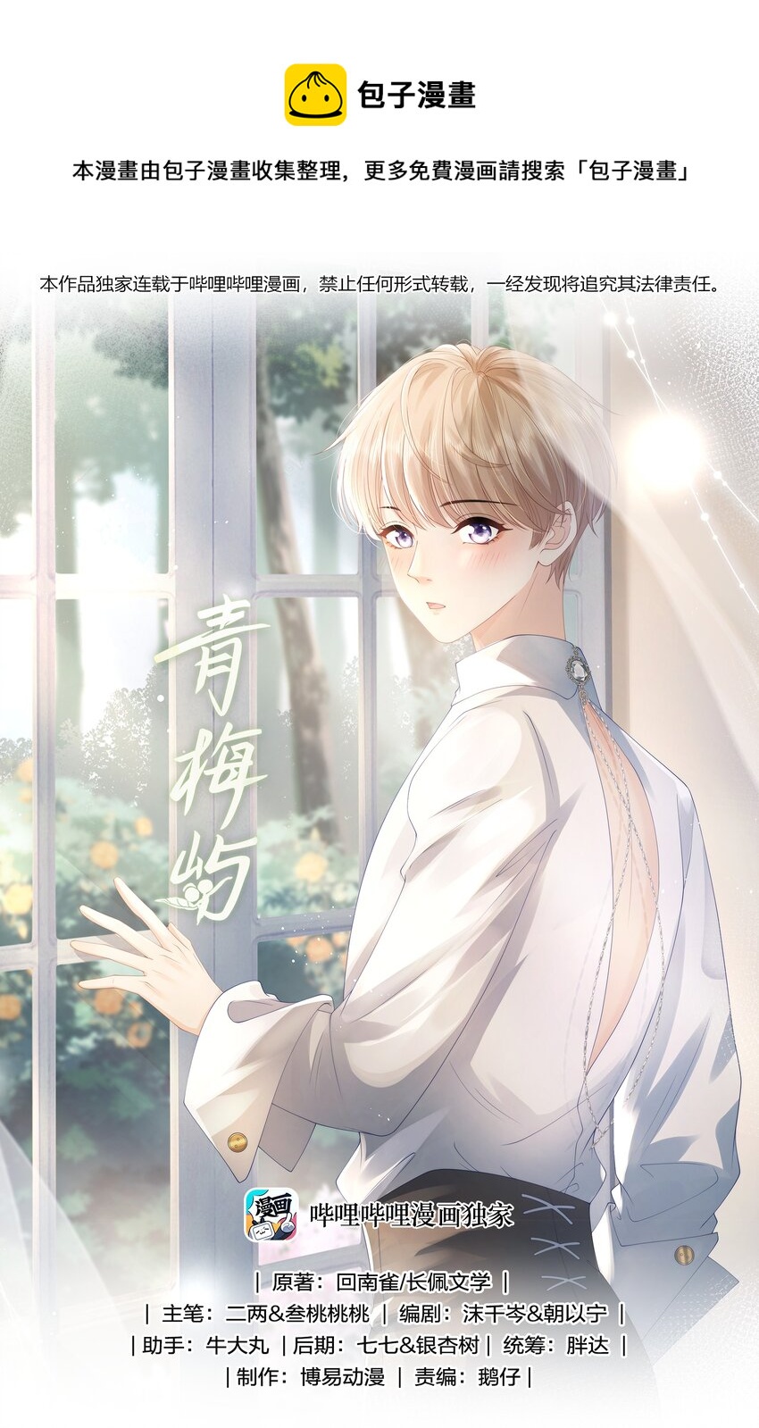 053 余棉，你总是让我很惊讶-第53话