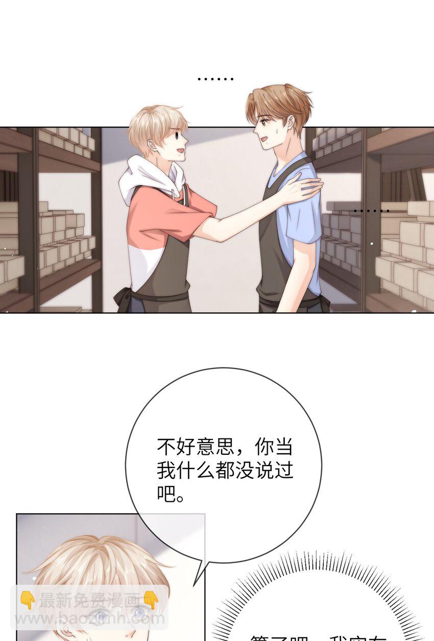 053 余棉，你总是让我很惊讶-第53话