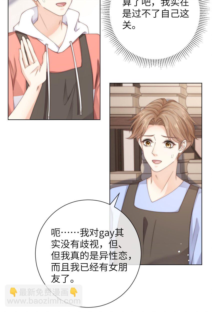 053 余棉，你总是让我很惊讶-第53话