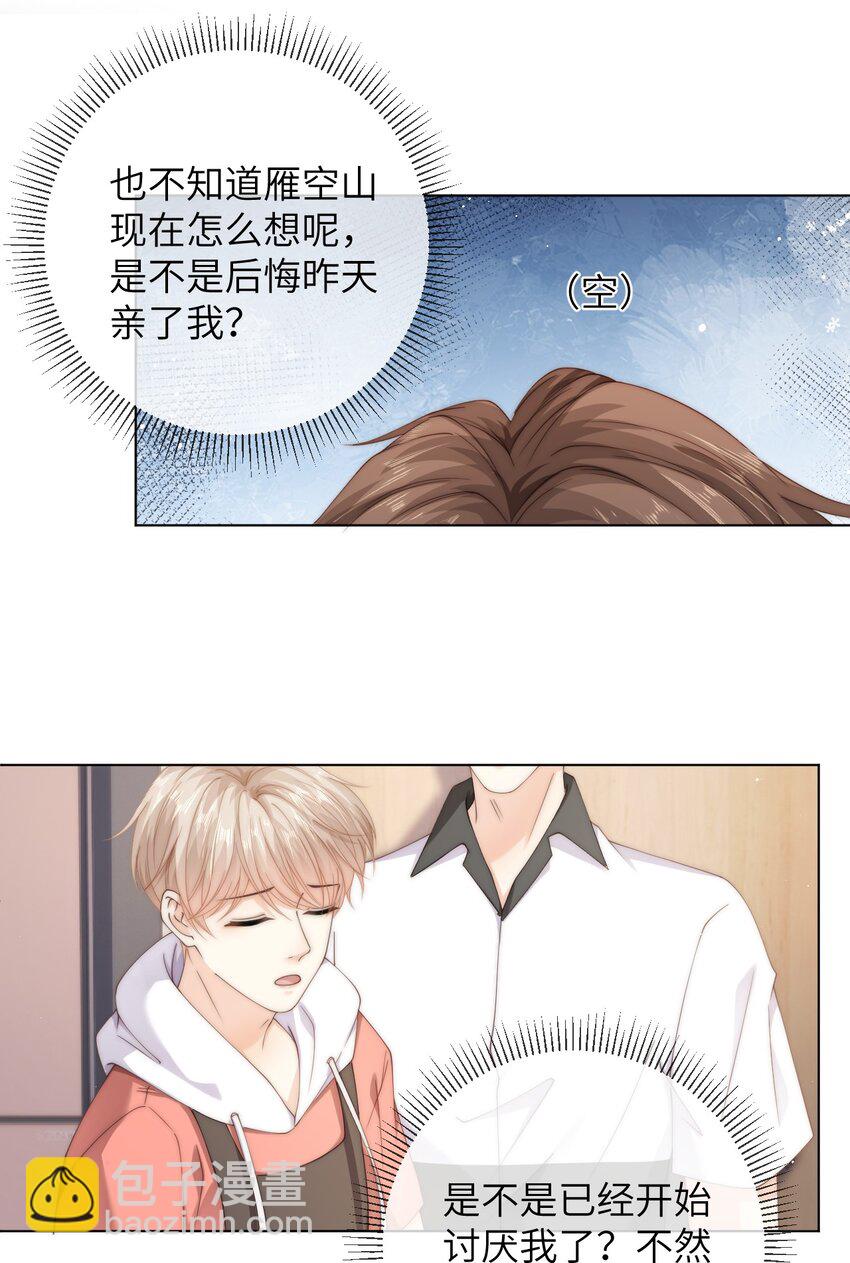 053 余棉，你总是让我很惊讶-第53话