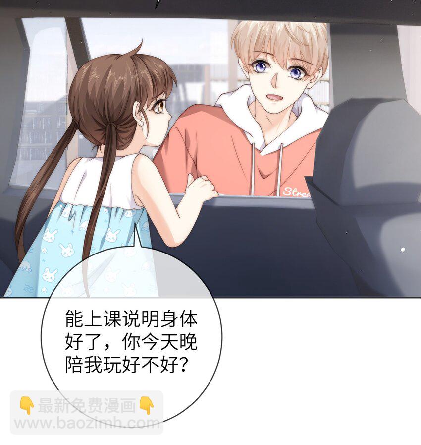 053 余棉，你总是让我很惊讶-第53话