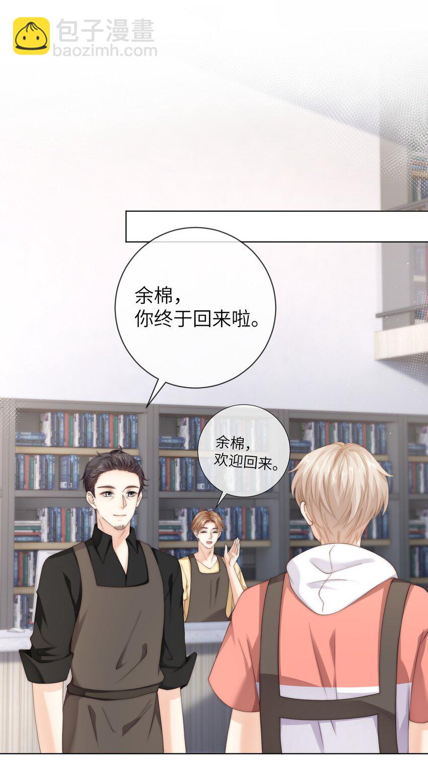 053 余棉，你总是让我很惊讶-第53话