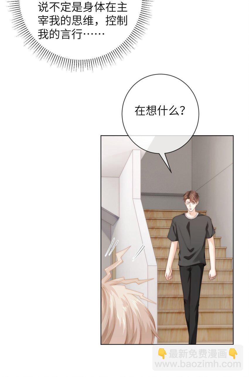 055 你怕了？-第55话