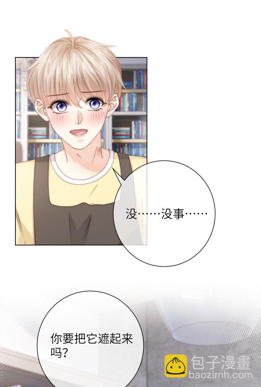 057 我怕我忍不住-第57话