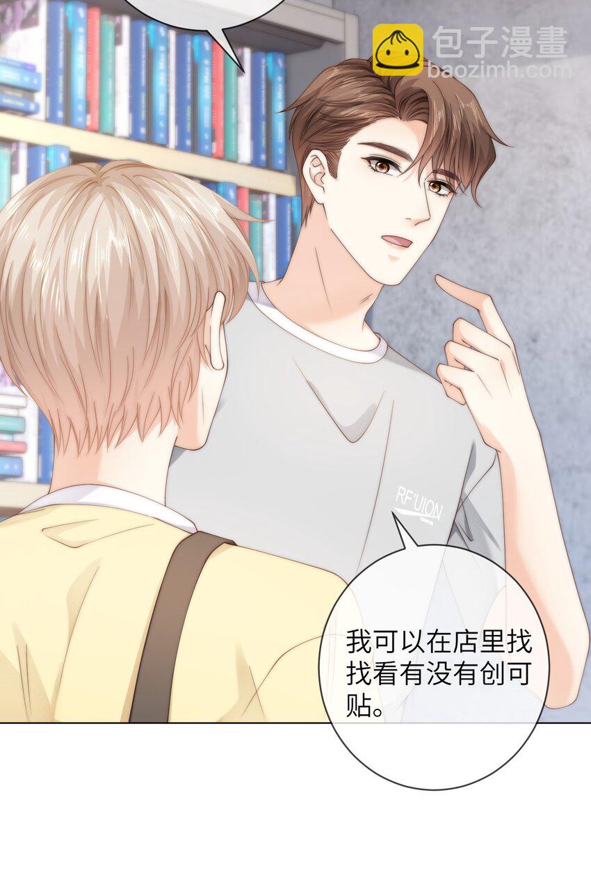 057 我怕我忍不住-第57话