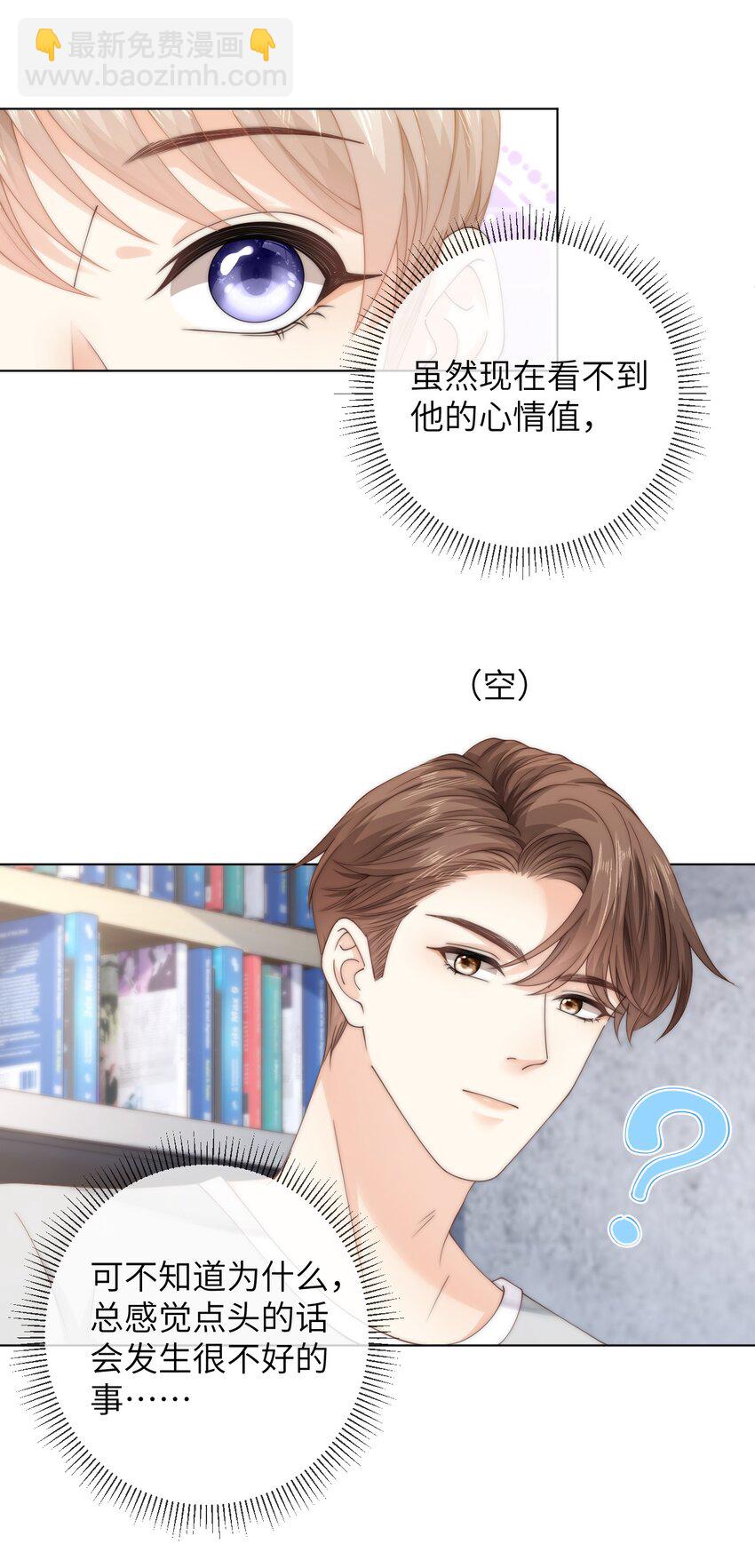 057 我怕我忍不住-第57话