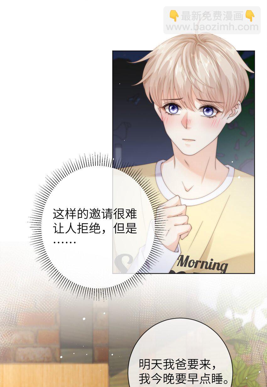 057 我怕我忍不住-第57话