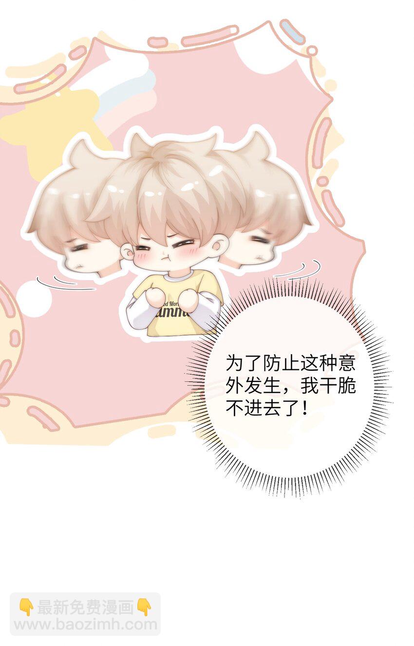 057 我怕我忍不住-第57话