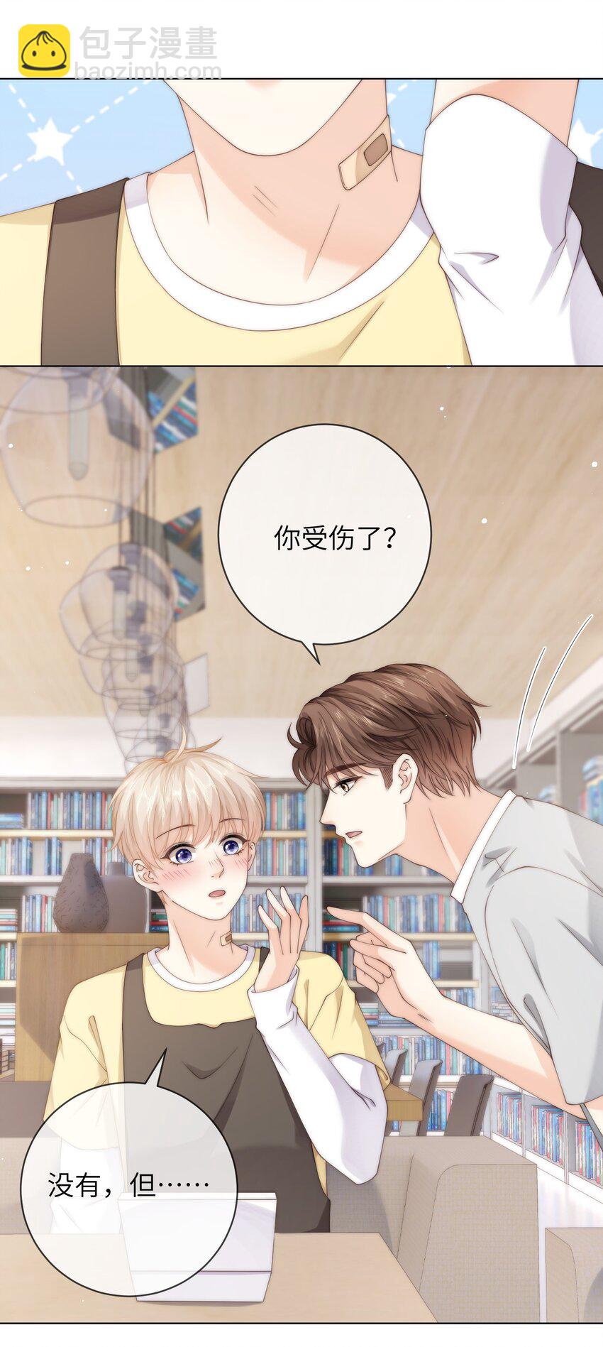 057 我怕我忍不住-第57话
