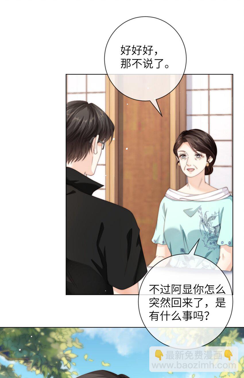 059 棉棉，你恨我吗-第59话