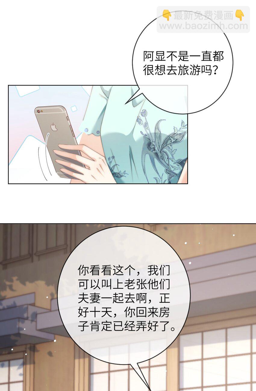 059 棉棉，你恨我吗-第59话