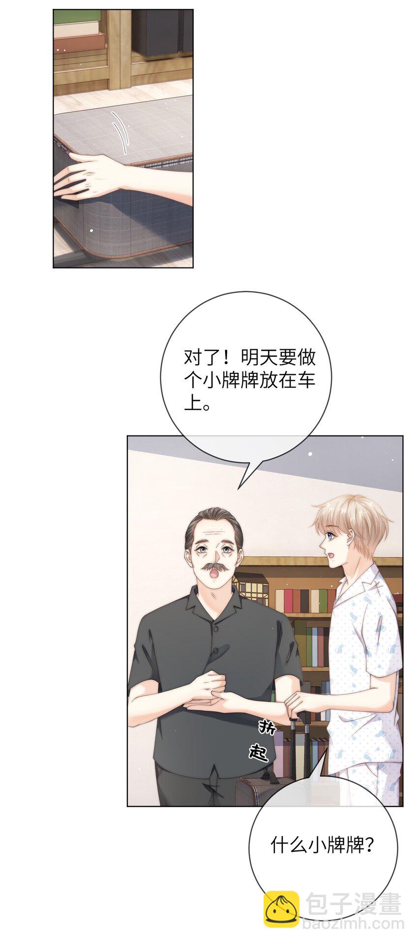 059 棉棉，你恨我吗-第59话