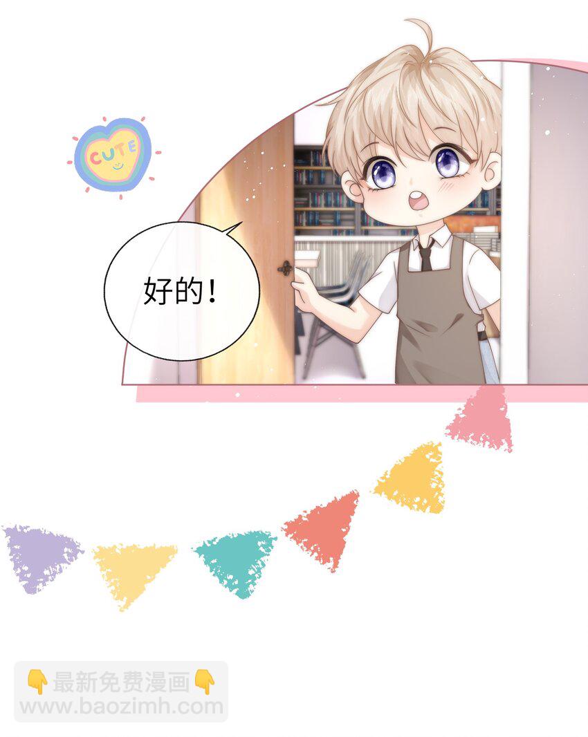 007 有老鼠！-第7话