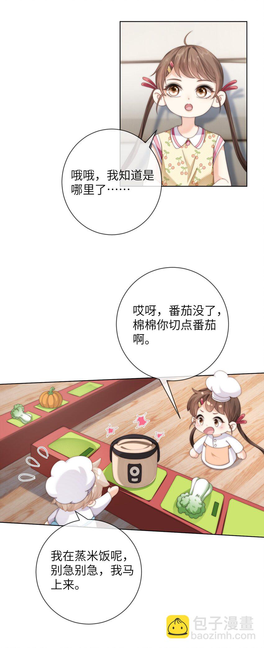 061 不如我们两个&hellip;&hellip;一起睡床？-第61话