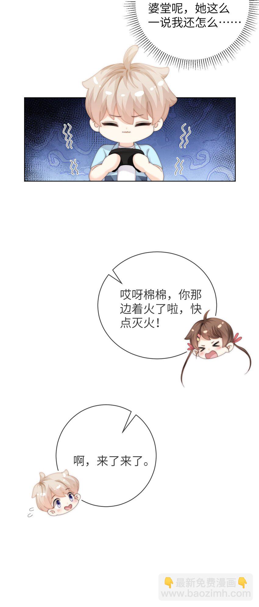 061 不如我们两个&hellip;&hellip;一起睡床？-第61话