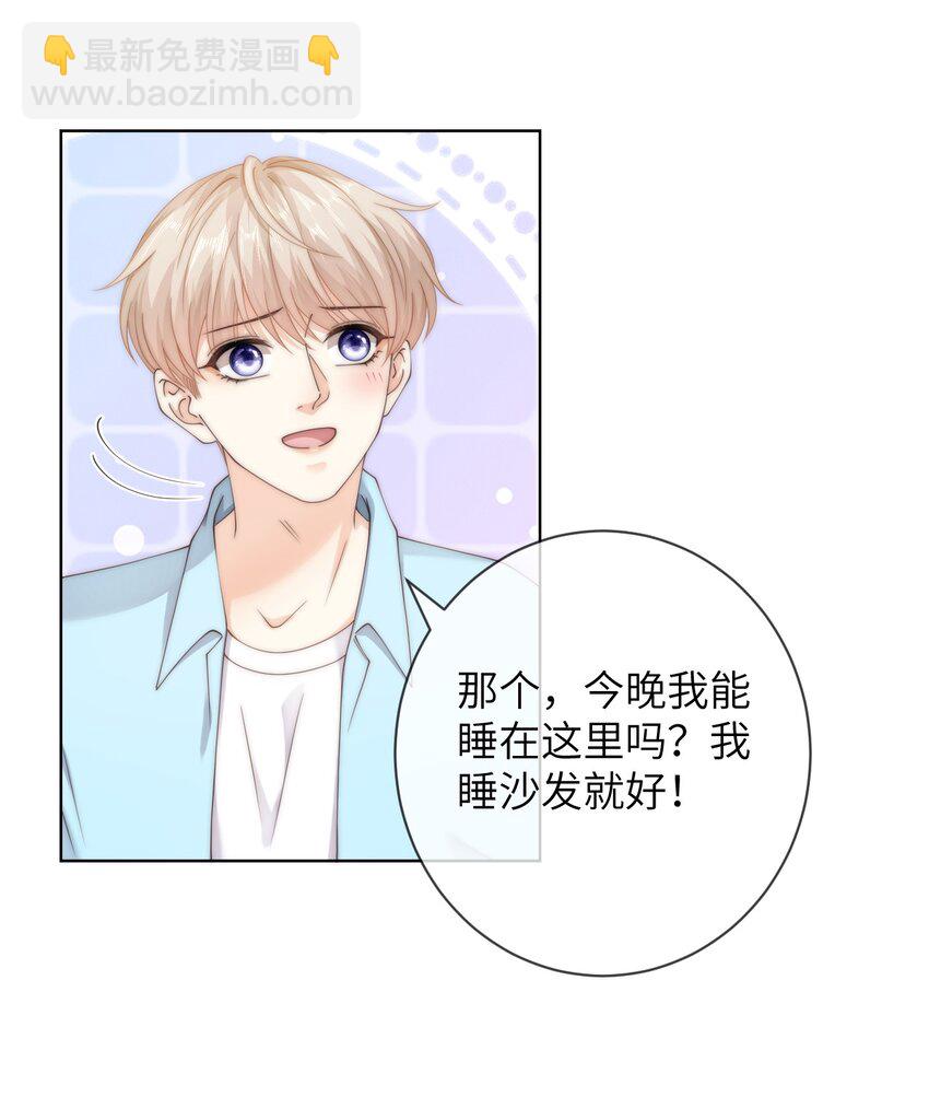 061 不如我们两个&hellip;&hellip;一起睡床？-第61话