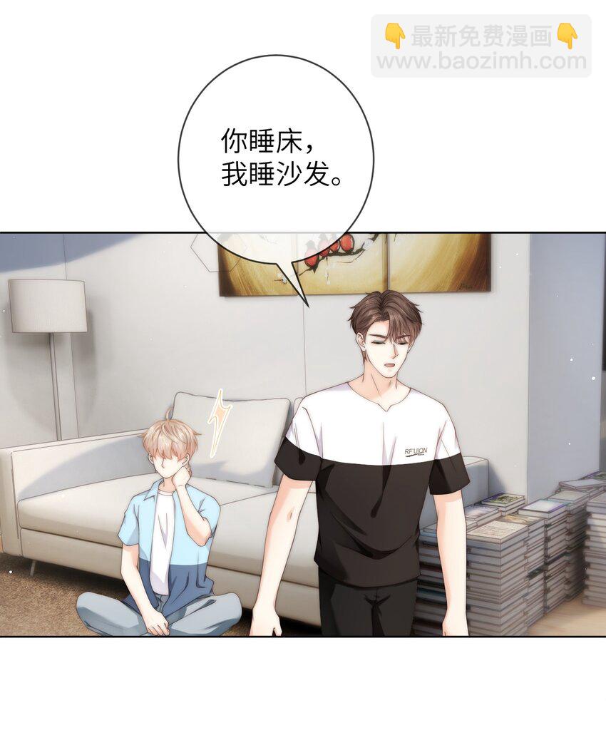 061 不如我们两个&hellip;&hellip;一起睡床？-第61话
